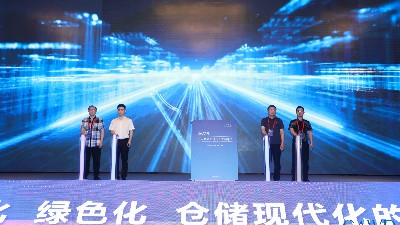 聚焦綠色倉儲，助力智慧物流